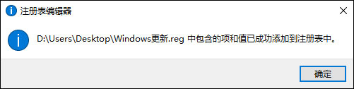 Win10系統如何在桌面右鍵添加Windows更新選項？5.jpg