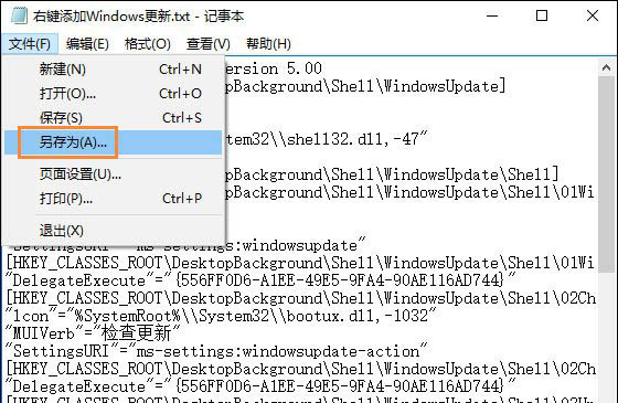Win10系統如何在桌面右鍵添加Windows更新選項？2.jpg