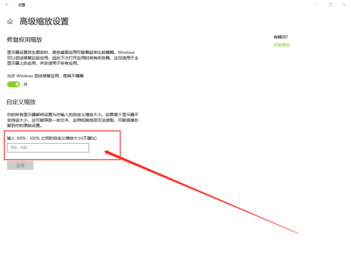 4、修改分辨率.png