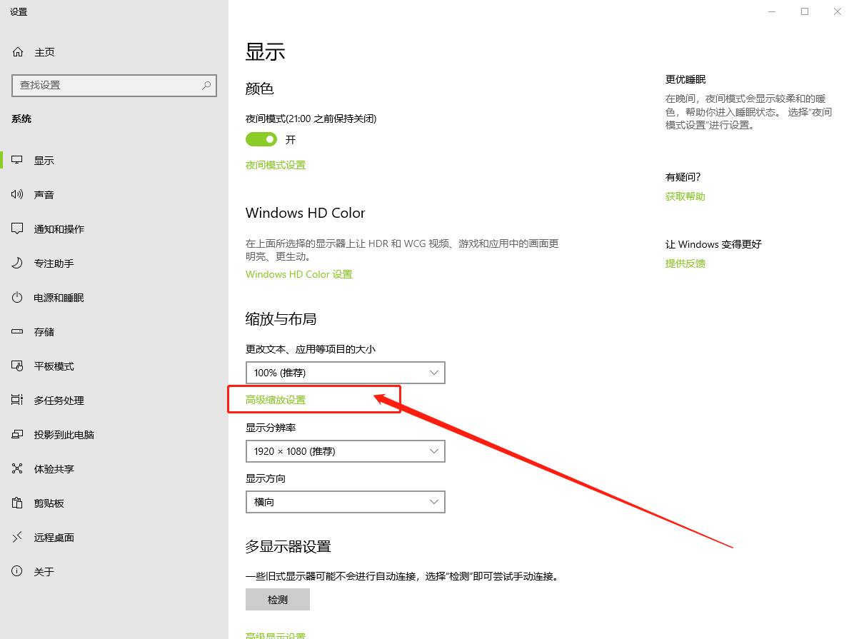 3、高級縮放設置.png