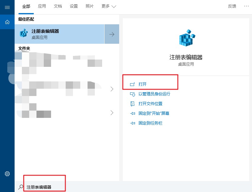 d-打開注冊(cè)表編輯器