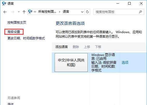 c-點(diǎn)擊高級(jí)設(shè)置