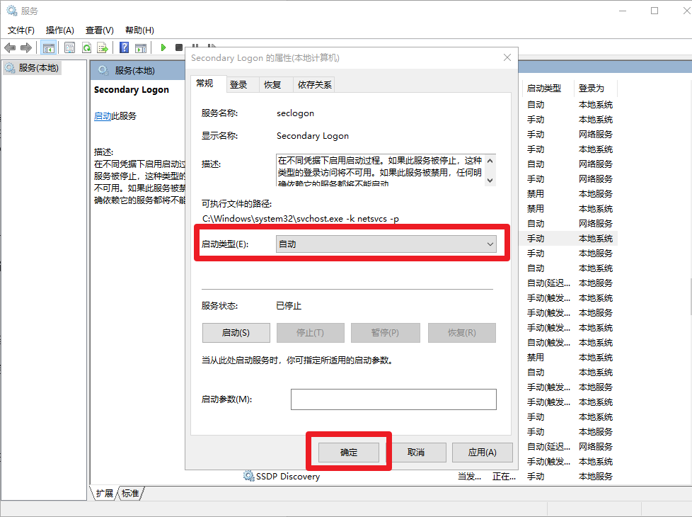 c、設置自動