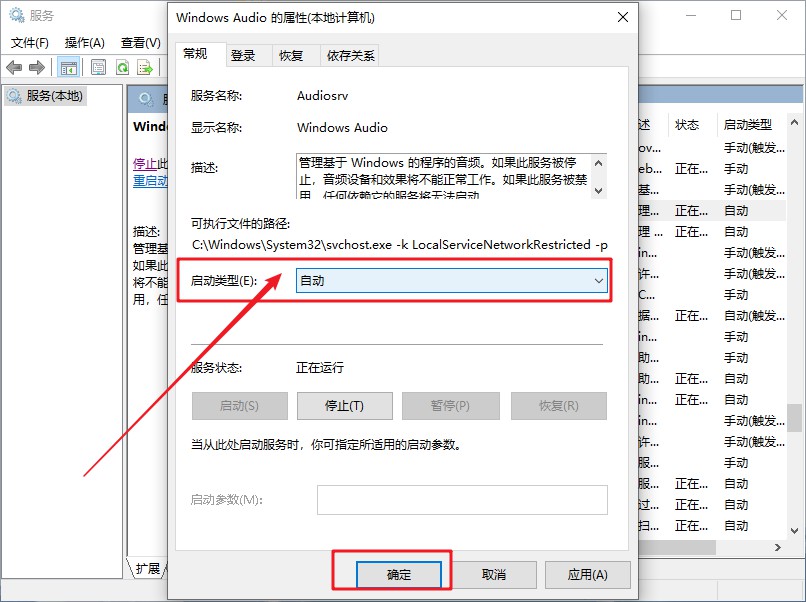 c-設(shè)置自動