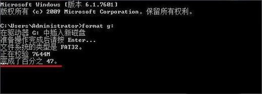 3-執(zhí)行命令低級(jí)格式化u盤(pán)