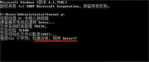 4-執(zhí)行命令低級(jí)格式化u盤(pán)