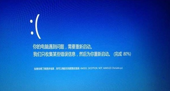 為什么tessafe sys會導(dǎo)致藍屏？2