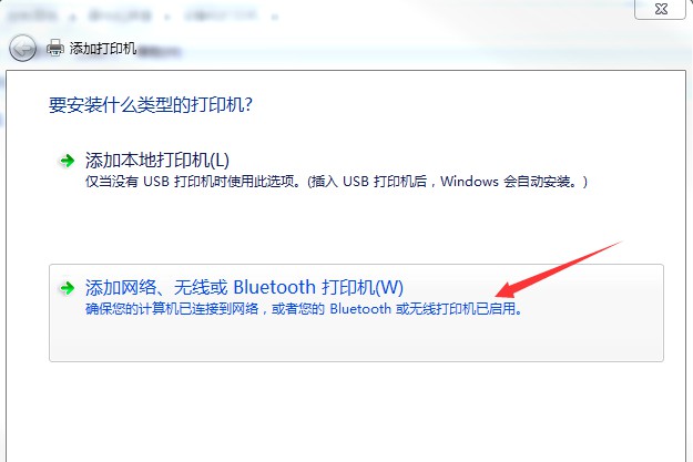 c-添加網(wǎng)絡、無線或Bluetooth打印機