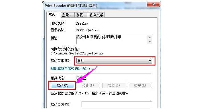 c-確保該服務已經(jīng)被啟動