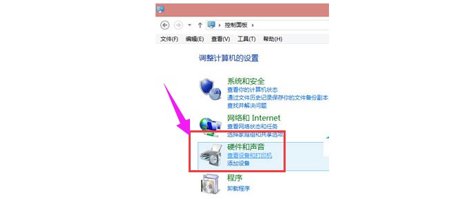1、點擊“設(shè)備和打印機”