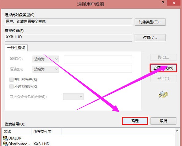 5、設(shè)置“everyone”