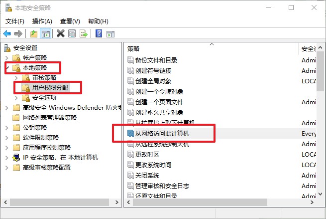 b-從網(wǎng)絡(luò)訪問此計算機