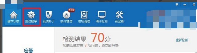 c-系統(tǒng)中安裝的驅動