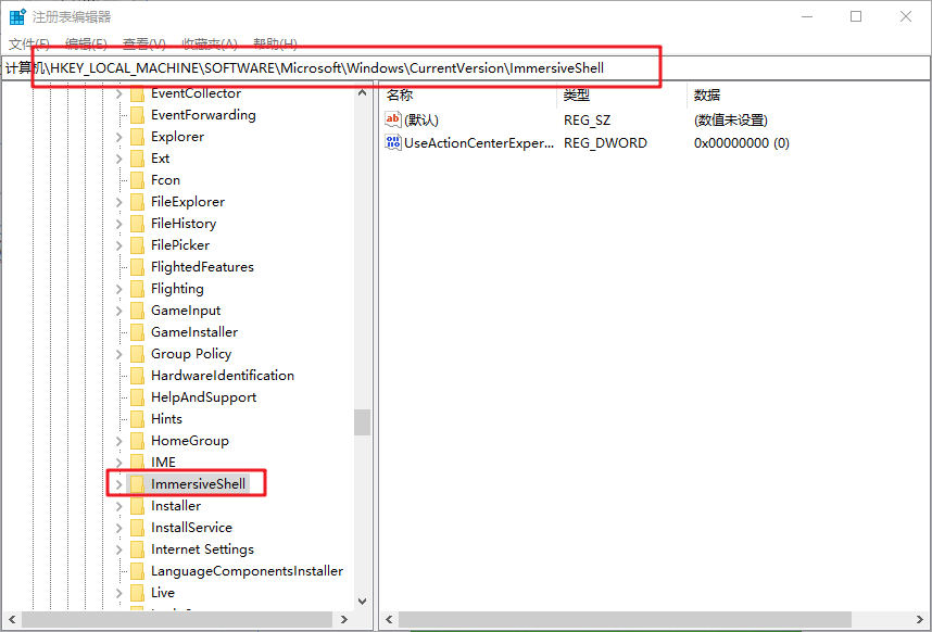 2-注冊(cè)表編輯器