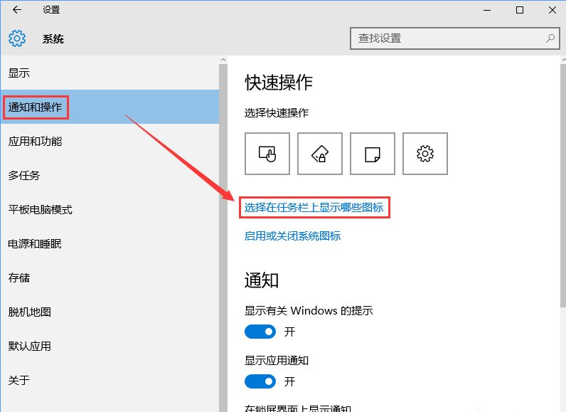 3-點(diǎn)擊通知和操作