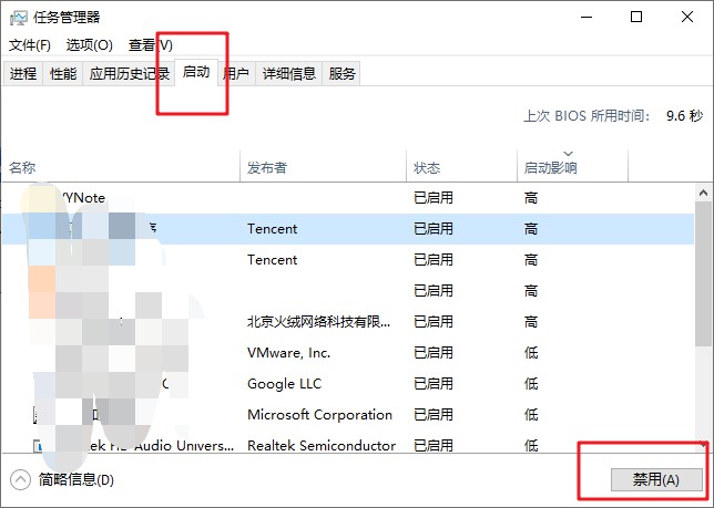 應(yīng)用程序發(fā)生異常未知的軟件異常：啟動項(xiàng)禁止開機(jī)自啟