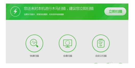 2-“全盤掃描”對電腦進(jìn)行病毒查殺