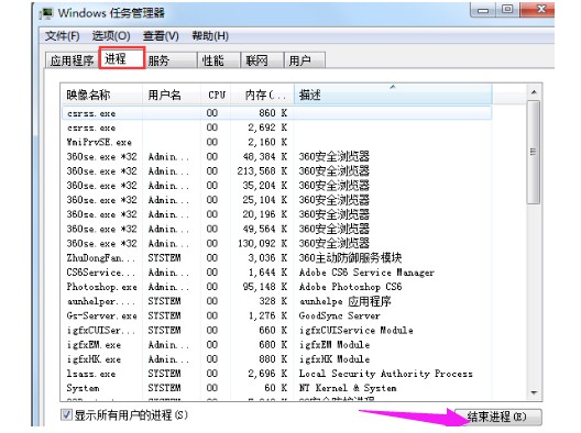 3-打開任務管理器，結(jié)束所有運行任務