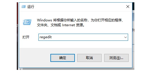 1-輸入“regedit”打開(kāi)注冊(cè)表