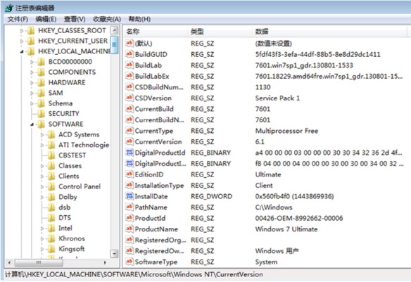 2-注冊(cè)表編輯器