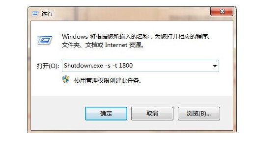方法二：設(shè)置任意時間定時關(guān)機：