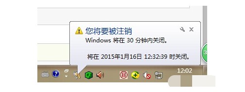 方法二：設(shè)置任意時間定時關(guān)機：windows將在30分鐘內(nèi)關(guān)閉