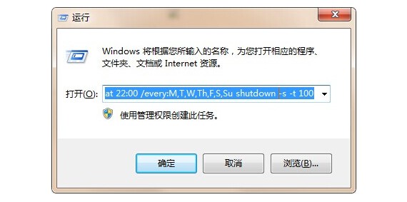 方法三：設(shè)置每天定時關(guān)機：