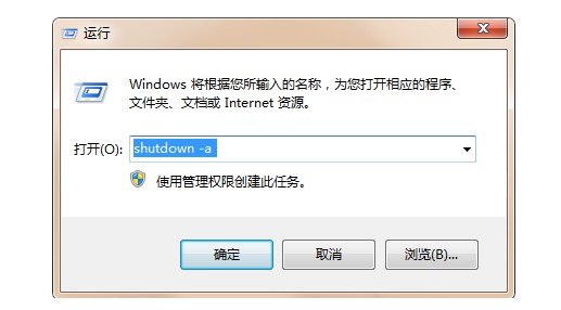 取消定時關(guān)機