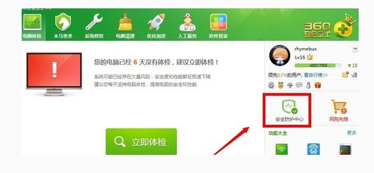 1-什么是防火墻？