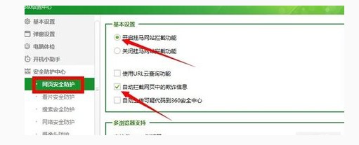 3-網頁設置防火需要開啟，