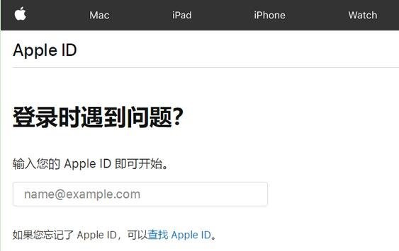 1-訪問(wèn)恢復(fù) Apple ID 頁(yè)面