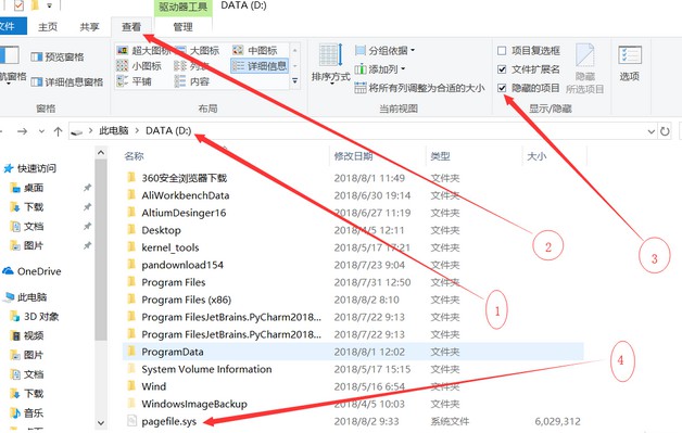 7-對(duì)C盤的 pagefile.sys 進(jìn)行配置