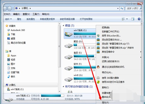 4-右鍵C盤，點擊屬性