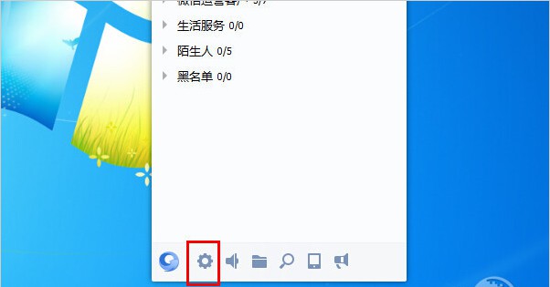 1-點擊qq設(shè)置選項