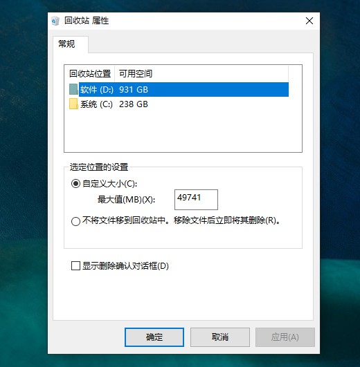 8-第三步：C盤(pán)數(shù)據(jù)轉(zhuǎn)移