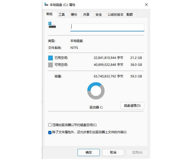 3-選擇“磁盤(pán)清理”