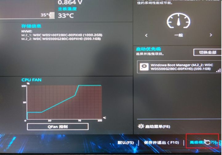 1-點(diǎn)擊選擇高級模式