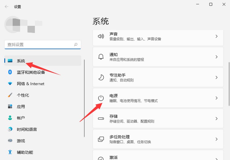 2-依次點(diǎn)擊“系統(tǒng)”-“電源”