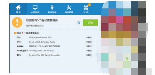 d-借助驅(qū)動(dòng)軟件來(lái)更新電腦硬件驅(qū)動(dòng)程序