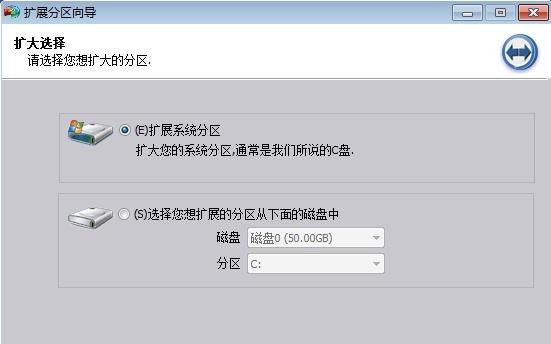 b-點擊“選擇您想擴(kuò)展的分區(qū)”