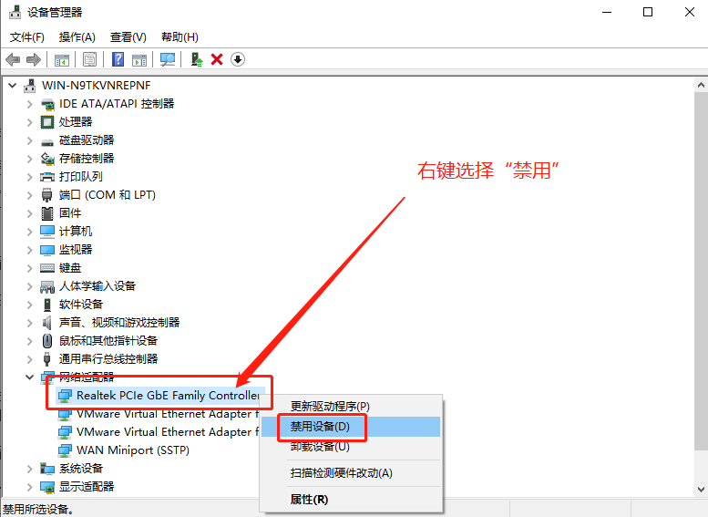 設(shè)備管理器頁(yè)面