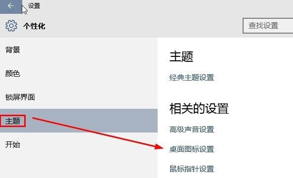 Win10系統桌面“此電腦”不見了怎么辦？8.jpg