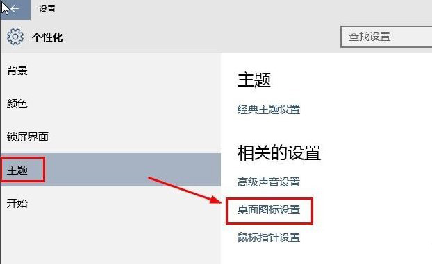 Win10系統桌面“此電腦”不見了怎么辦？4.jpg