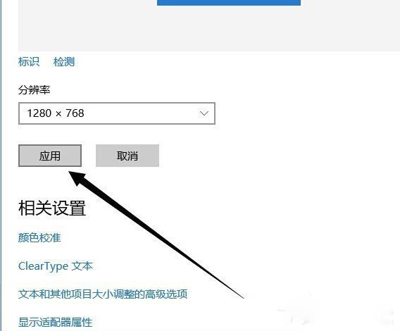 Win10系統如何設置分辨率？4.jpg