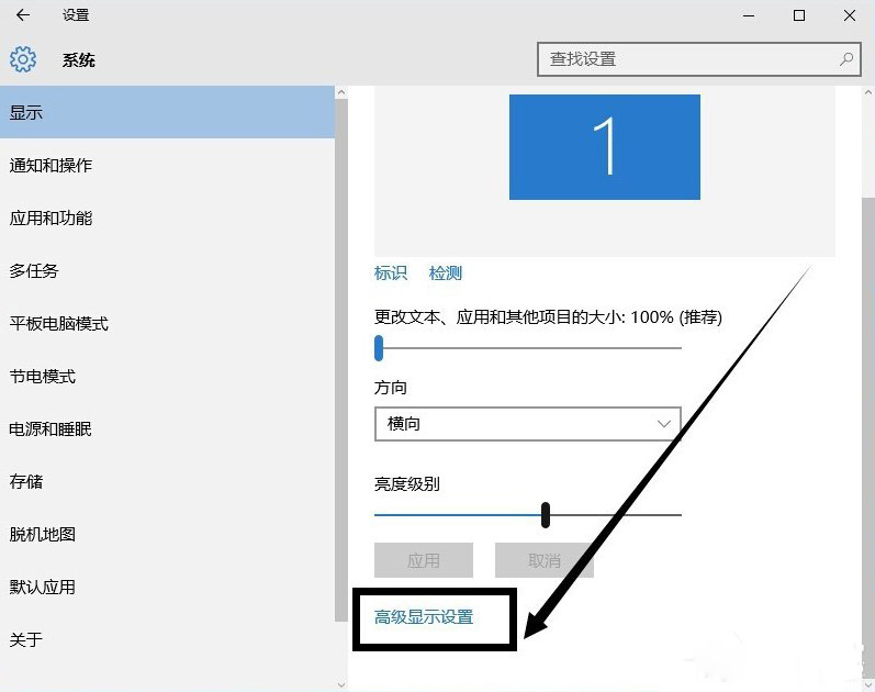 Win10系統如何設置分辨率？2.jpg