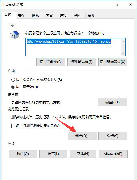 Win10系統(tǒng)設(shè)置路由器提示“此功能暫未開(kāi)放”怎么辦？8.jpg