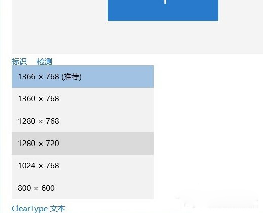 Win10系統如何設置分辨率？3-1.jpg